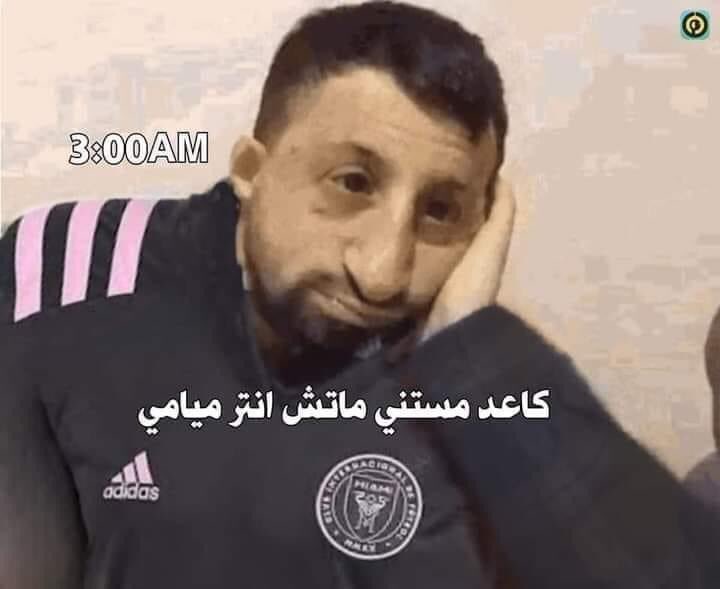 كاعد مستني ماتش انتو ميامي ساعه ٣:٠٠ الفجر #Messi𓃵 #ميسي #إنتر_ميامي