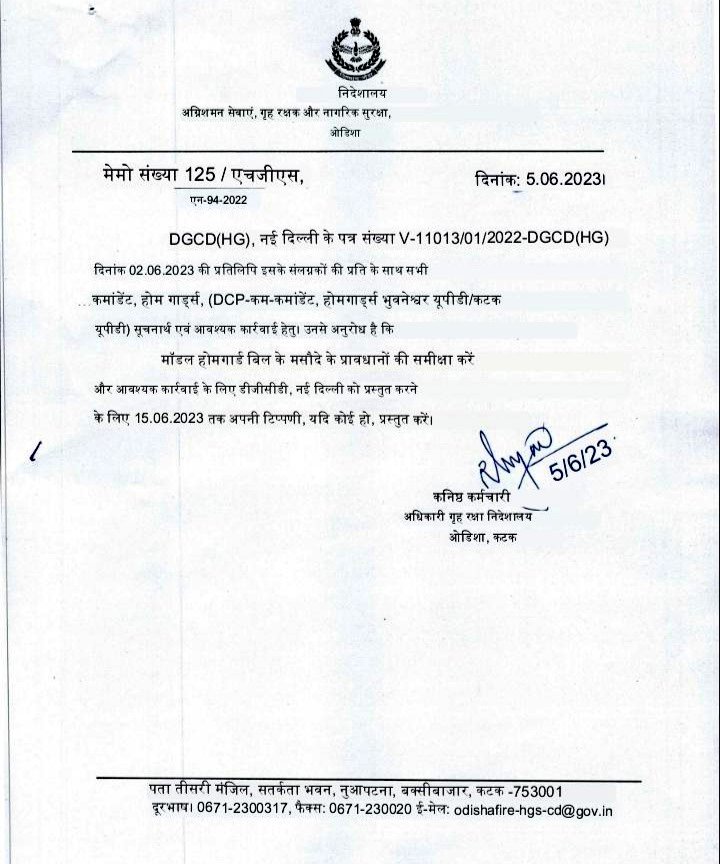 सभी माननीय से प्रार्थना हैं पूरे भारत के होमगार्ड समीक्षा में होमगार्ड का समर्थन करें महोदय ताकि होमगार्ड का उद्धार हो सके।
#होमगार्ड्स_एक्ट_मे_संशोधन_करें तथा केन्द्र या राज्य कर्मचारी का दर्जा प्रदान करें महोदय।
<a href="/rashtrapatibhvn/">President of India</a> 
<a href="/narendramodi/">Narendra Modi</a> 
<a href="/AmitShah/">Amit Shah</a> 
<a href="/narendramodi_in/">narendramodi_in</a>