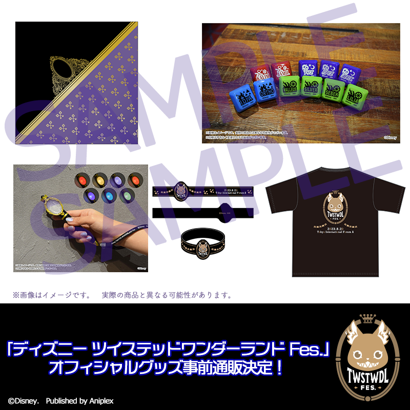 ツイステグッズ ツイステッドワンダーランド まとめ売り 公式】ディズニー ツイステッドワンダーランド on X