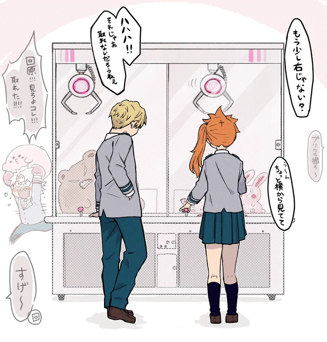 ゲームセンター in B組 