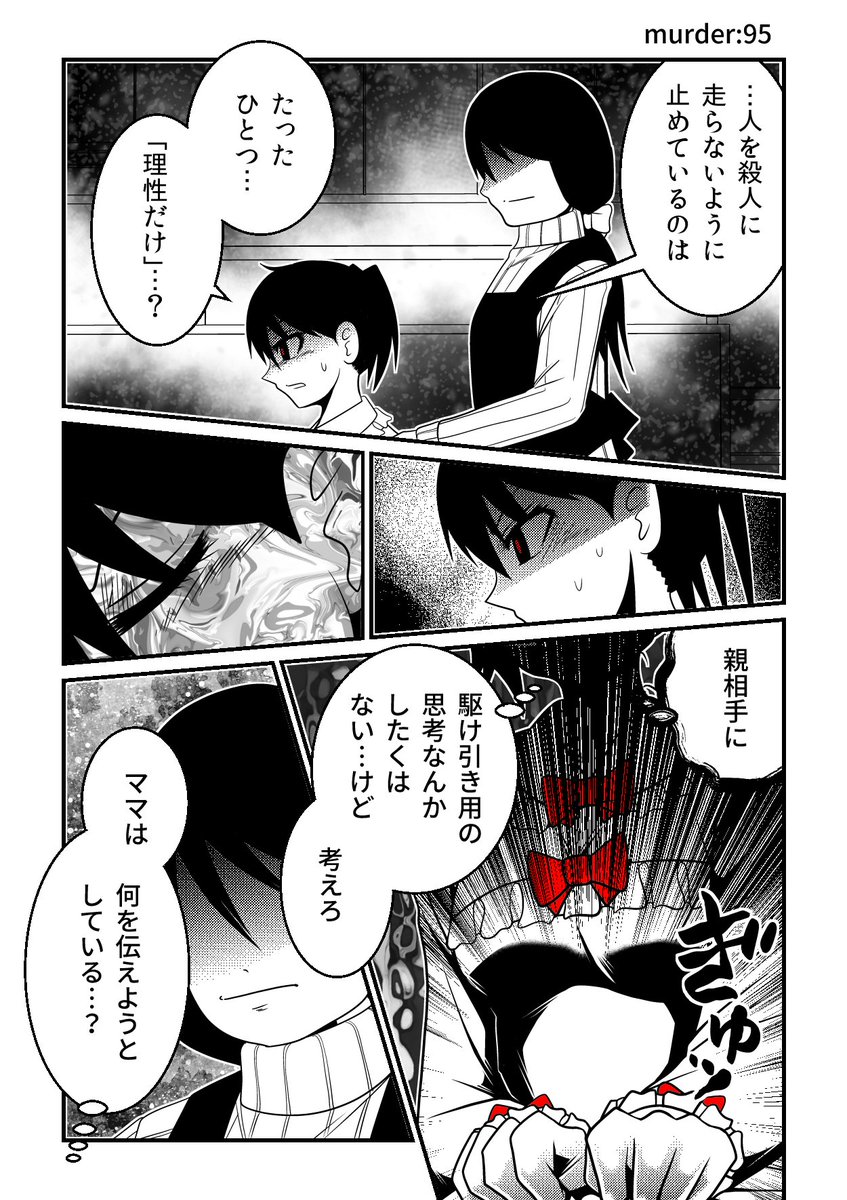 -26人を殺した14歳少女はなぜ殺人をやめたのか。 「JC、殺人鬼やめました」最新話更新!  ■KADOKAWAコミック・ウォーカー https://comic-walker.com/contents/detail/KDCW_EB00202436010000_68/ ■ニコニコ静画 
