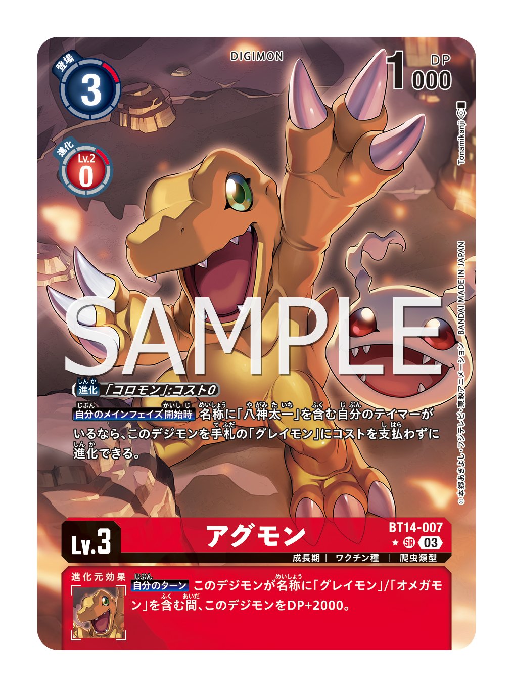 デジモンカード　超デジカ大戦　エンジェウーモン　香港版　アジア版 デジモンカード 超デジカ大戦 エンジェウーモン 香港版 アジア版
