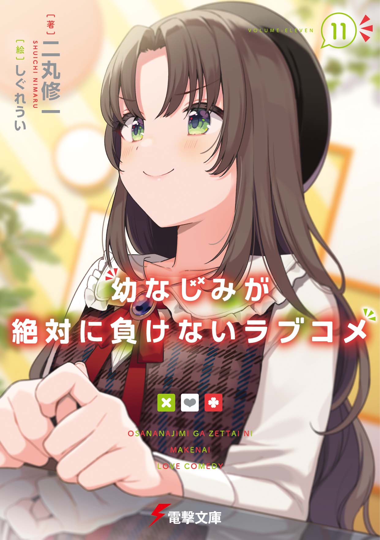 しぐれうい🌂 on X: 
