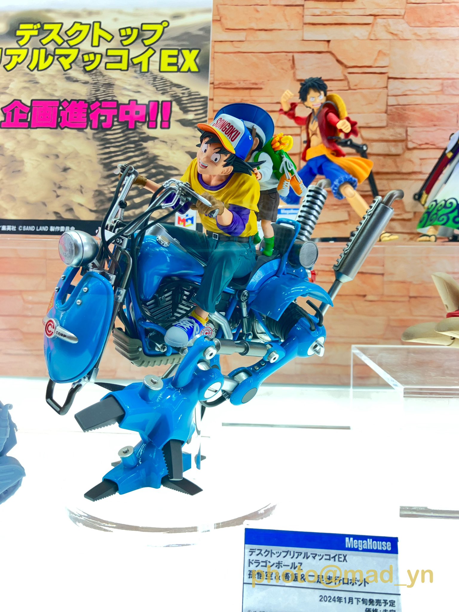 デスクトップリアルマッコイEX