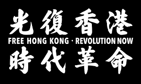 明日是香港反送中四週年的日子
為了不讓台灣變香港
2024年拒投藍白，捍衛我們的家園