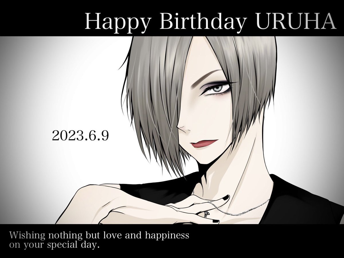 ♡𓅯Happybirthday URUHA𓅯♡

#theGazettE
#URUHA
#麗