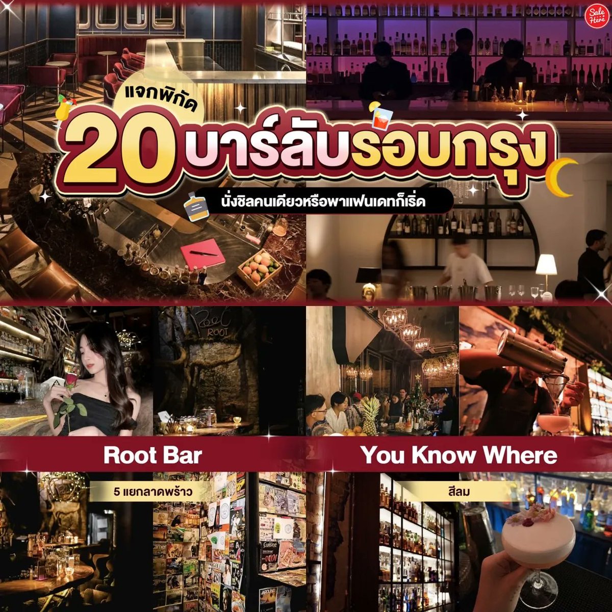 Sale Here - อะไรลดเรารู้ tweet media