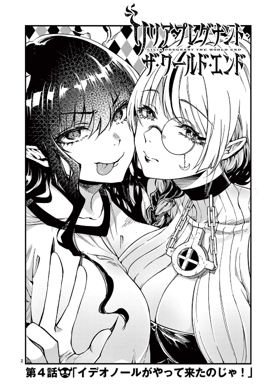 サンデーうぇぶりにて  第4話「😈イデオノールがやって来たのじゃ!」公開されました。 #サンデーうぇぶり 続きはこちら→https://www.sunday-webry.com/episode/4856001361310264588
