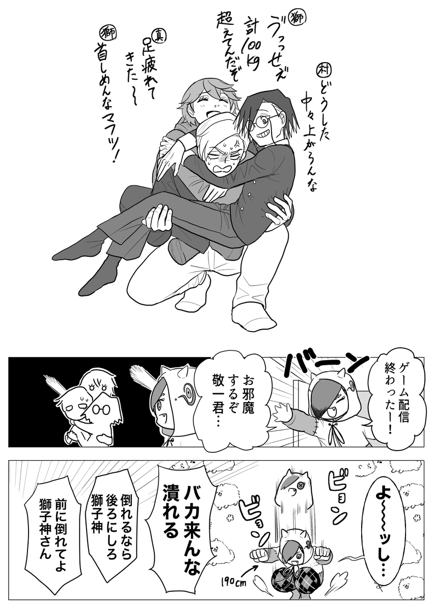 JBラクガキ 🦁さんにじゃれつくカルテット+オマケの🏹ピコ
