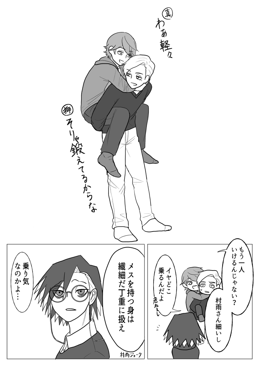 JBラクガキ 🦁さんにじゃれつくカルテット+オマケの🏹ピコ