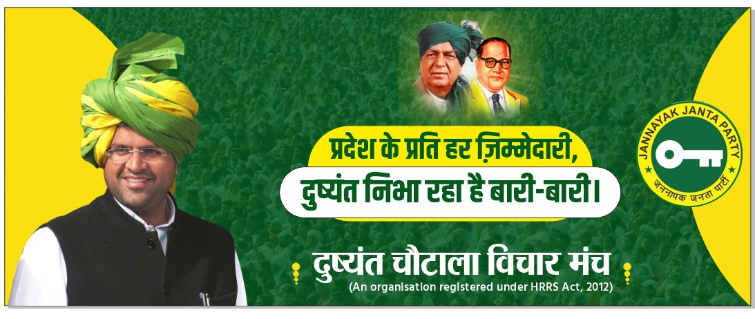 Virendersindhu's tweet photo. काम किया है दिन और रात,
24 घंटे जनता के साथ,
चलो दुष्यंत से मिलाकर हाथ।

#Dushyant4Haryana https://t.co/p26TulGPqC