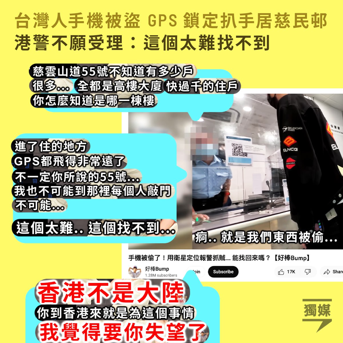 究竟香港人仲要白交差餉養呢班廢柴養幾耐？？
解散警隊啦屌你老母🤬
#黑警死全家
#殺人犯強姦犯黑社會