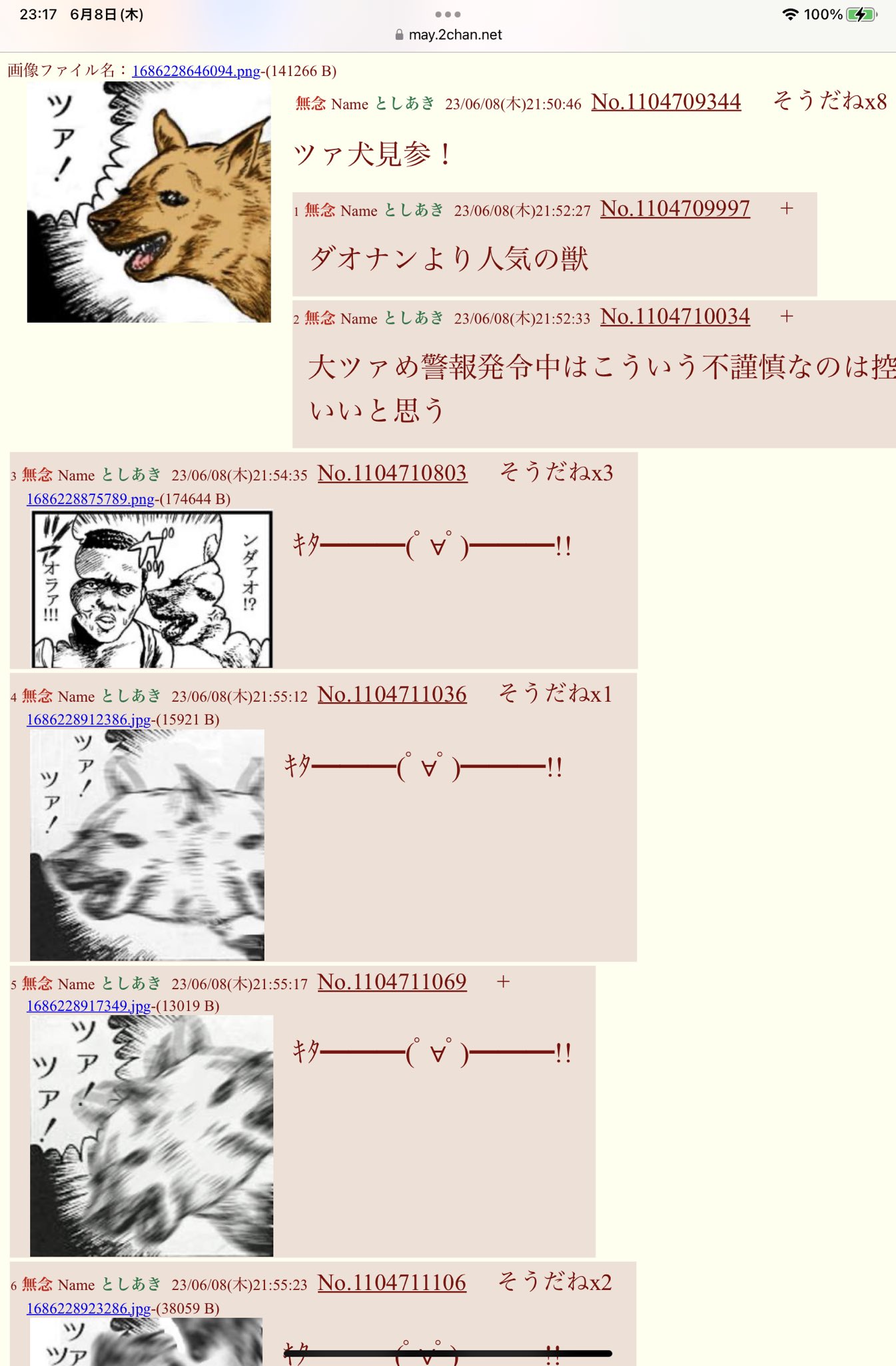 ツァ犬 ツァ犬 (つぁ)とは【ピクシブ百科事典】