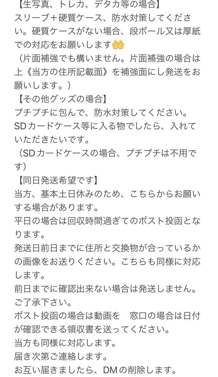 jiguiwa180523's tweet photo. #Myojo交換 #Myojo7月号厚紙交換 
【譲】
画像1枚目
⚠️高木さん裁断の際にミシン目から破れてしまいました。
ご理解がある方のみ
【求】神宮寺のみ　混合❌
大、小1冊ずつ購入、裁断済み
郵送のみ交換
画像２枚目を一読してからリプお願いします🤲 https://t.co/RgNxHRysvq