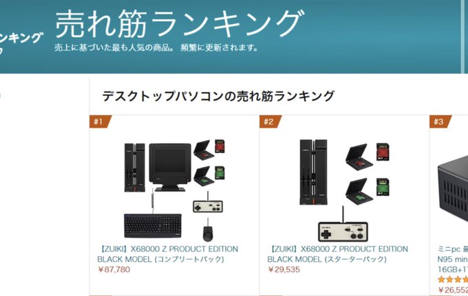 省スペース 洗える おしゃれ 【未開封新品】X68000Z 一次ロット