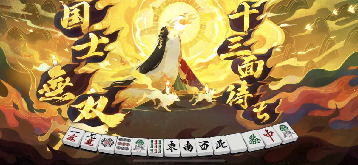 taku1375's tweet photo. 雀魂無駄ツモ無しの国士無双十三面待ちは震えた
#雀魂 https://t.co/gep02FYKbO
