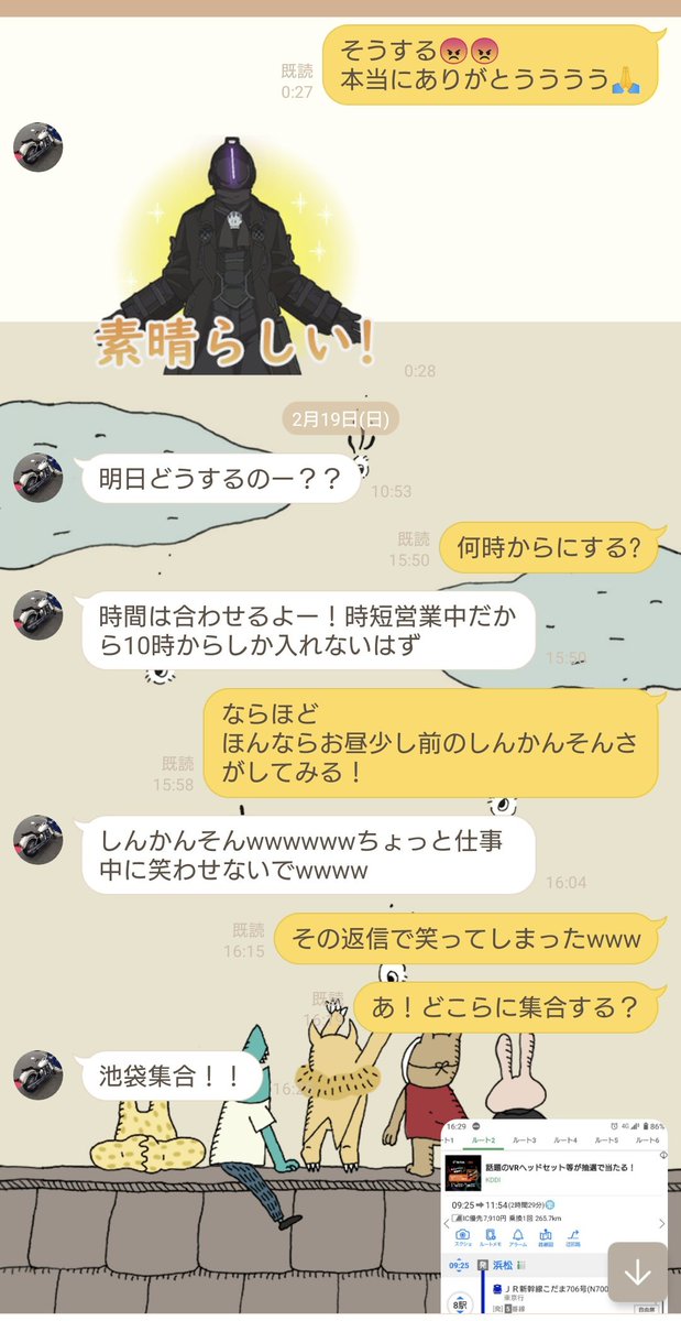 taona04lsSCK's tweet photo. やはりいつ見ても面白い僕のLINE← https://t.co/DwNTMyuwsn