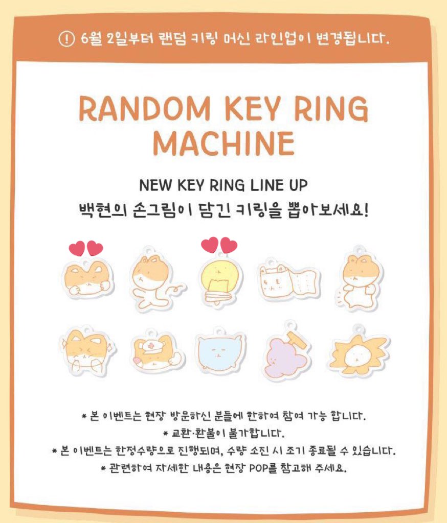 พร้อมส่ง
ทอแรกีกาชาปองคีย์ริงลายที่แบคฮยอนวาด ราคาอันละ 150฿ รวมส่ง สนใจ dm ค่า 🐶🍓
#ตลาดนัดexo