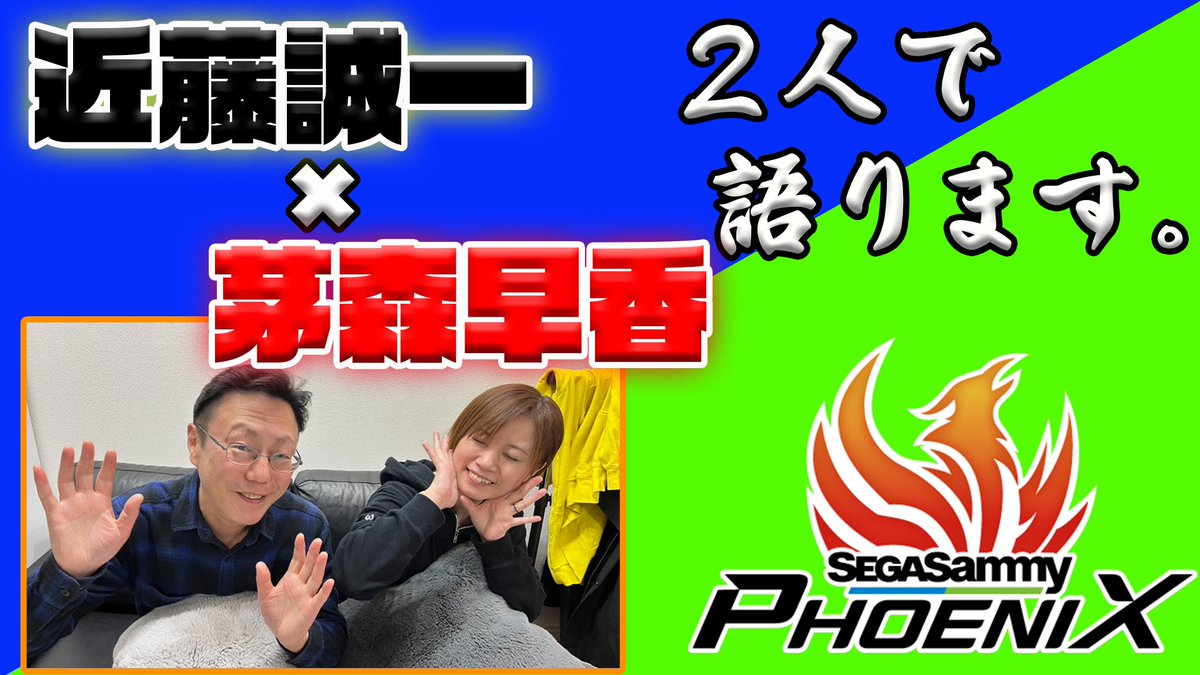 サシトーク！！ みなさん、どしどしコメントや質問、お待ちしています