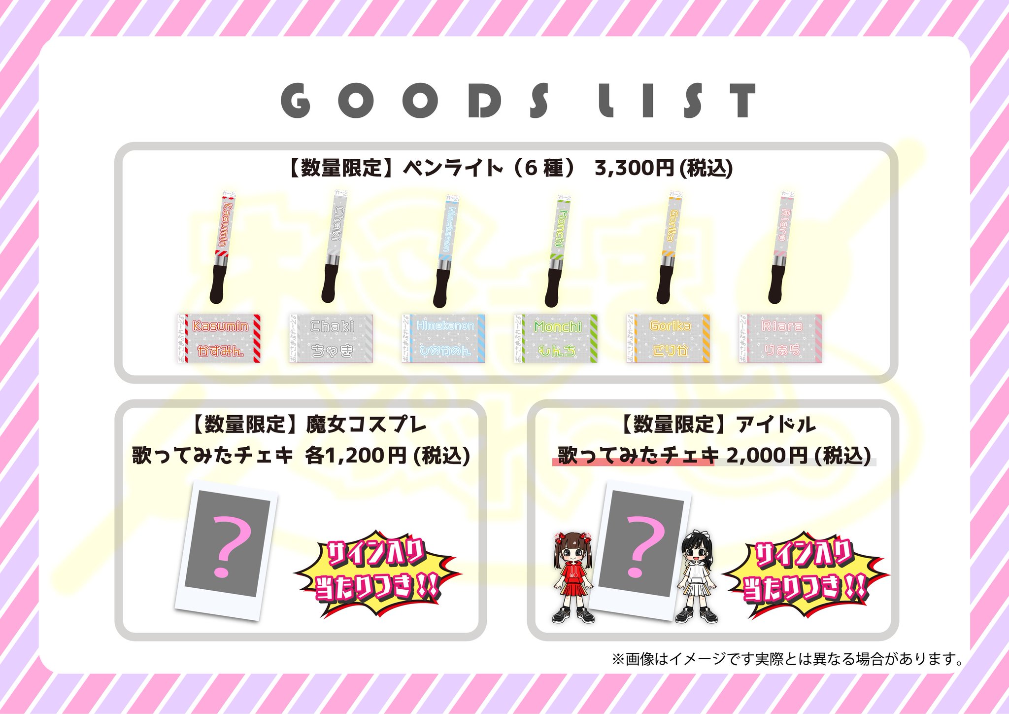 おこぷれチェキ おこぷれ ひめかのん チェキ 初期私服 - メルカリ