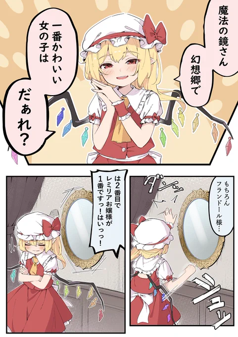 解釈一致フランちゃん