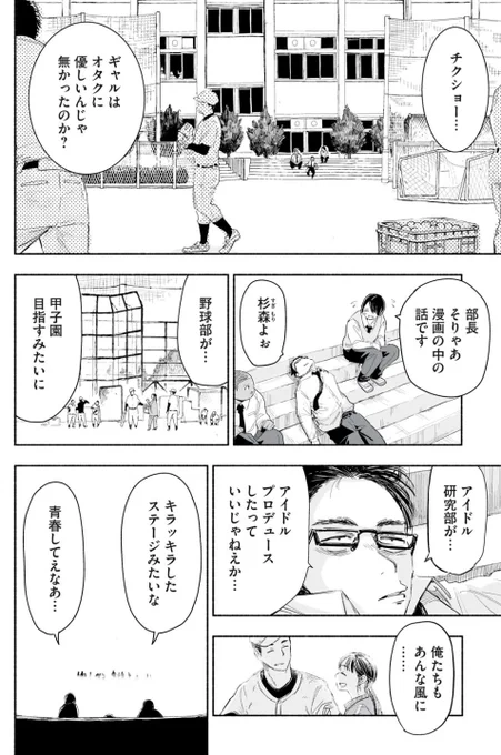 という事で、「ずっと青春ぽいですよ」 新連載です!第一話 16p !続きはコミックデイズでまとめてどうぞよろしくお願いします!!  https://comic-days.com/episode/4856001361264085413