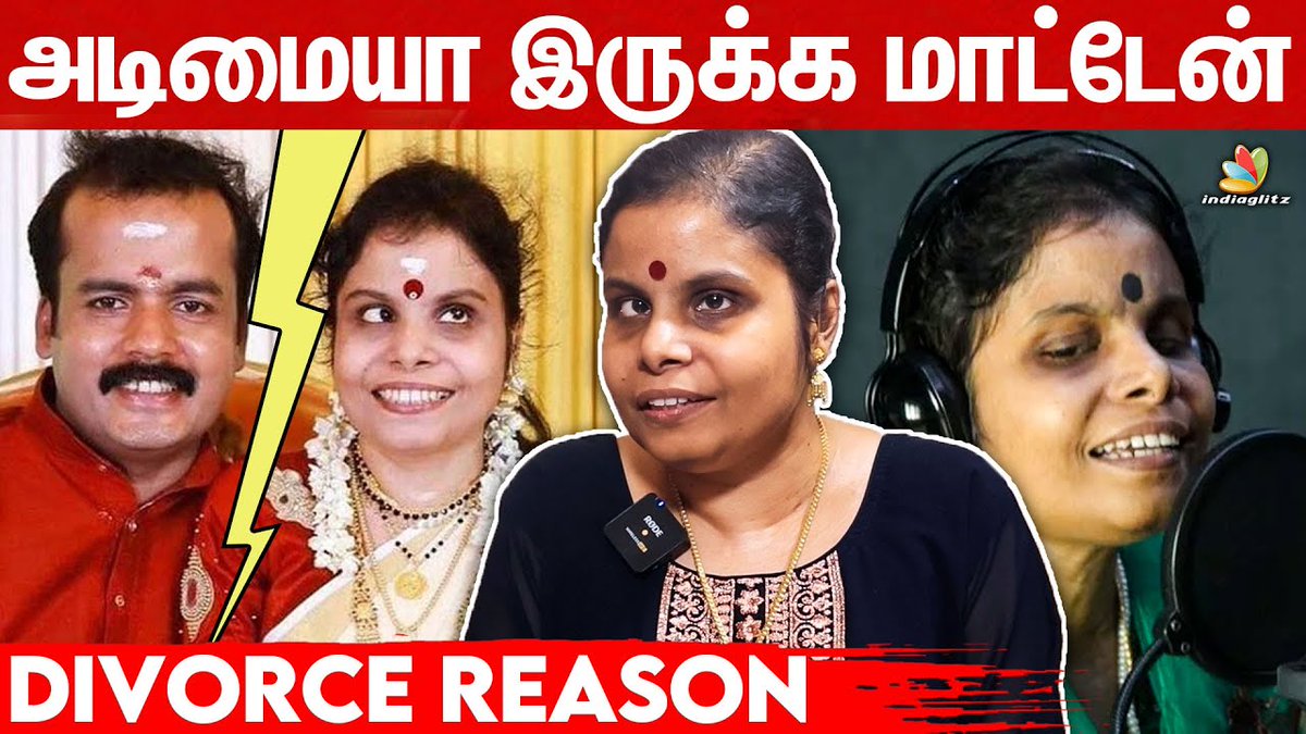 igtamil's tweet photo. Watch here:https://t.co/jNosD4BMr6
அப்பா அம்மாவ Avoid பண்ண சொன்னாரு: Vaikom Vijayalakshmi About Divorce | Emotional Interview, Jai Bhim
#VaikomVijayalakshmi #Divorve #TamilCinema #Indiaglitz https://t.co/YvzL2dkOTl