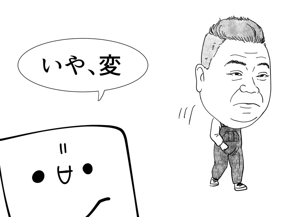 「出川、散歩 いや、変 インゲン崇拝」紀伊国亭 むじな 🦡ムジラー🦡の漫画
