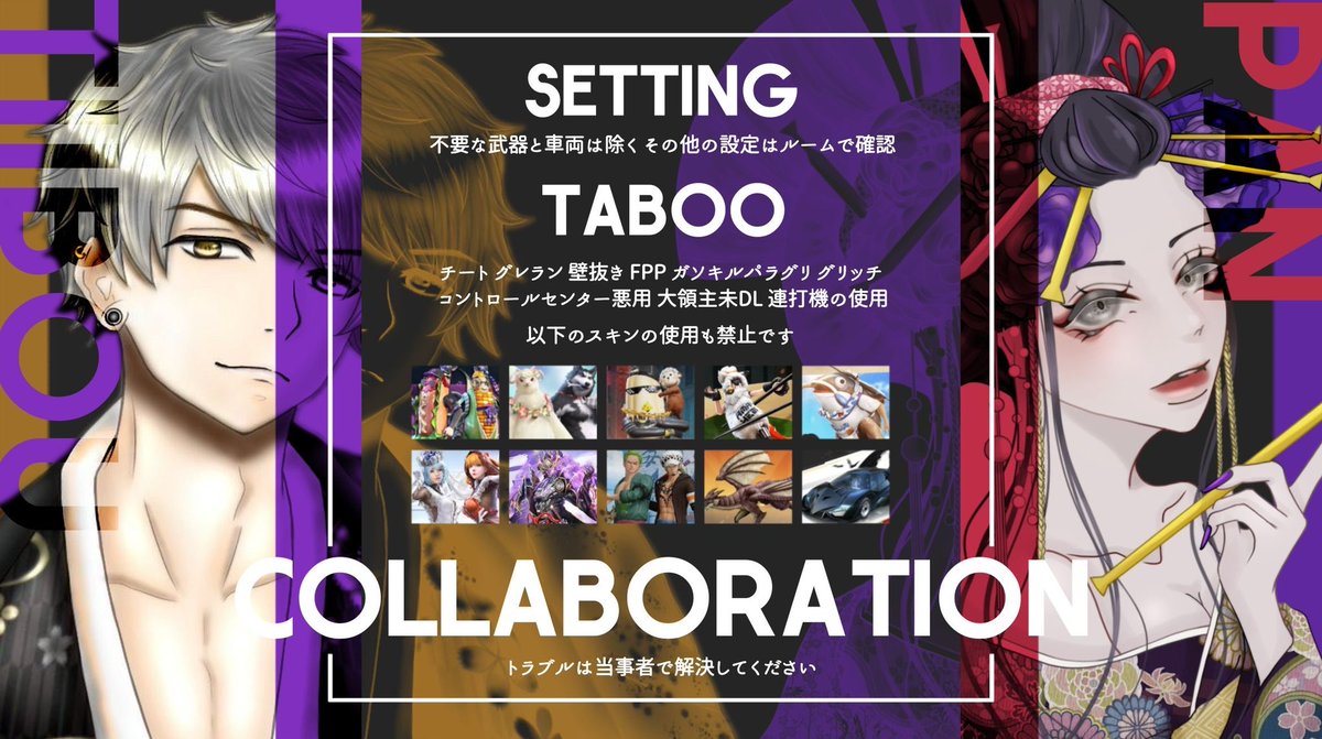 🐉 𝑪𝒐𝒍𝒍𝒂𝒃𝒐𝒓𝒂𝒕𝒊𝒐𝒏 𝑫𝒖𝒐 🐼
🕰｜6/9 6月9日 22:30
💷｜1000×P
🖇｜<a href="/PanO7_/">PäN🐼</a>〈応参FR〉

ID+22:30デュオのみ
ちーぼうさんFF🐉つけて

巻込み✘ <a href="/exmash24/">🏋🏻‍♀️ぱぴぷぺろ🌚</a>  ᴘᴀss ᴊᴜsᴛ

✘ ﾏﾙﾁﾀﾞｲﾌﾞ ﾓｸ透けスキン 禁止
└他詳細要確認 ♻️追記

#デュオ #デュオゲリラ #22時半