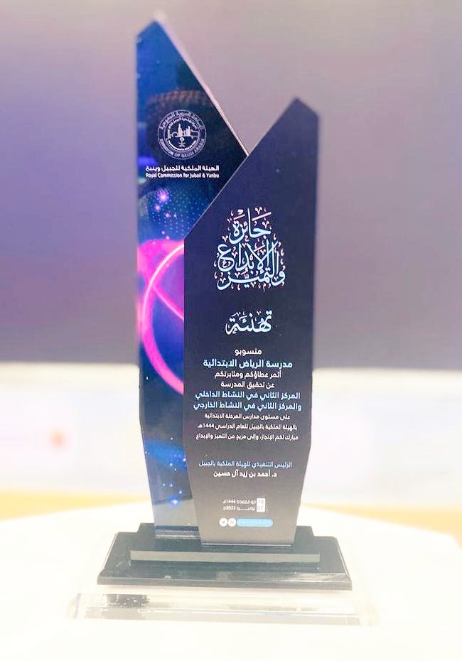 كرم الرئيس التنفيذي للهيئة الملكية بالجبيل في
#حفل_التميز_والإبداع مدرسة الرياض الابتدائية بمناسبة تحقيقها هذا العام:
🔹️المركز الأول في مؤشرات الأداء لأنشطة موهبة
🔹️المركز الثاني في النشاط الخارجي
🔹️المركز الثاني في النشاط الداخلي
نبارك لمنسوبي المدرسة وشركاء النجاح ماتحقق