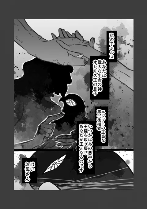 エネ・・・ホの話を描きたいな…と思いながら見切り発車 そのうちもうちょっと整ったらまとめてUPしたい