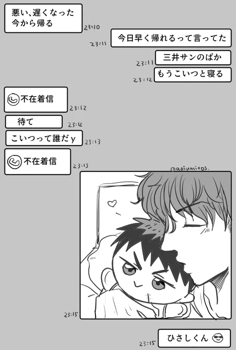 スマホとプロ三サンのぬいがある世界線 三サンは走って帰ってきたしちゃんと本物のひさしくんと寝たしこの写真は待ち受けになった