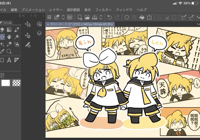 ぼますで頒布するポストカードセットの一枚✍️