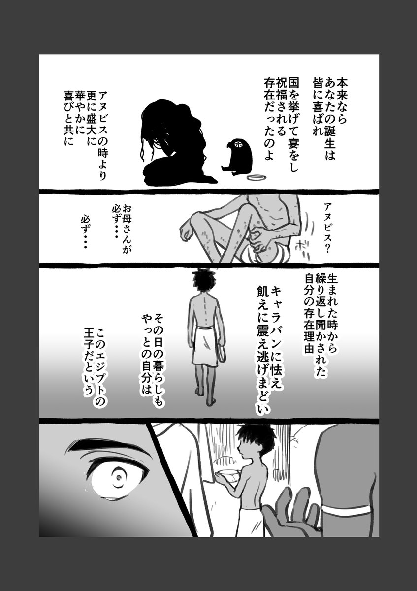 エネ・・・ホの話を描きたいな…と思いながら見切り発車 そのうちもうちょっと整ったらまとめてUPしたい