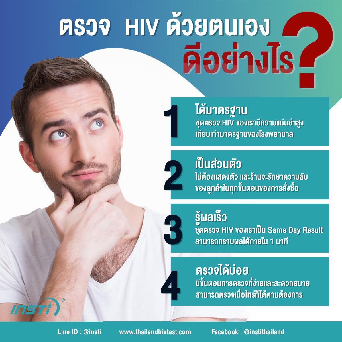 instithailand's tweet image. ตรวจ HIV ด้วยตนเอง ดีอย่างไร ?

🌈HIV ตรวจเร็ว รู้เร็ว รักษาได้🌈 
#insti #อินสติ #PrepPEP #PrEP #PEP
#HIV #เอดส์ #เอชไอวี #ชุดตรวจเอชไอวี #ชุดตรวจHIV #ตรวจเอชไอวี #ตรวจเอดส์ #hivtest #hivhometestkit #AIDSHOMTESTKIT #เครื่องตรวจเอดส์ #เครื่องตรวจเอดส์ด้วยตัวเอง #ตรวจเชื้อเอชไอวี