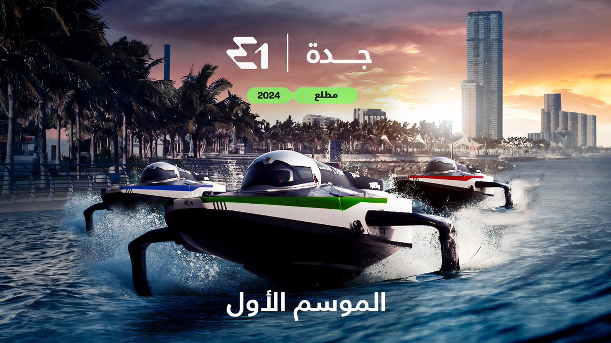 @E1Series Welcome to Saudi Arabia (@E1Series) 💚🇸🇦

I hope you create an account in Arabic like (@SaudiArabianGP) (@Dakar_arabic) 🌹

#E1Series
#ChampionsOfTheWater
#VisitSaudi