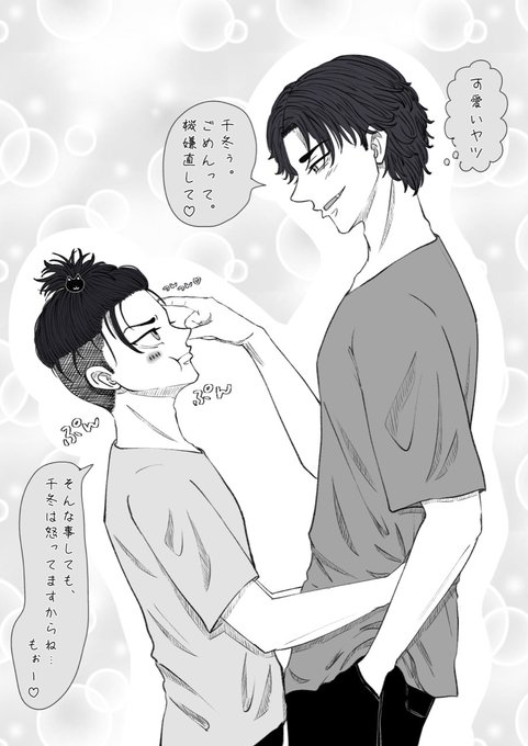 大人同棲🐺❄️  🐺さん、❄️を怒らせちゃったみたいです(*'艸`)♡何したんだろ?