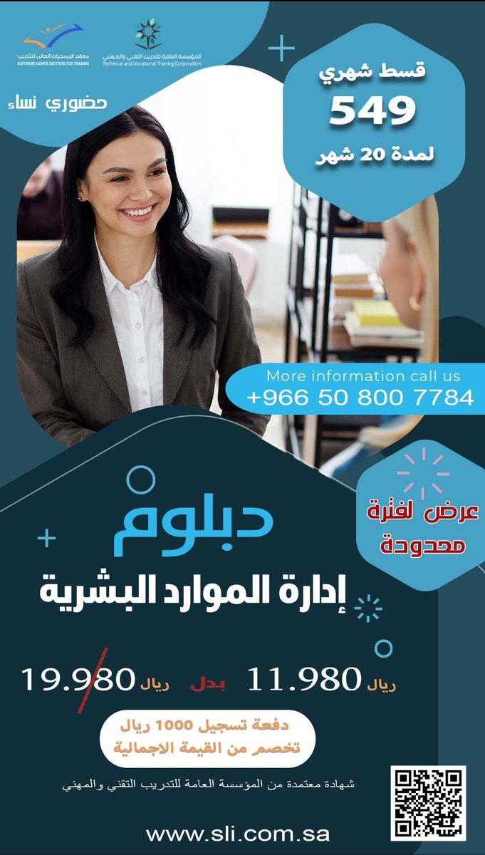 معهد البرمجيات العالي للتدريب tweet media