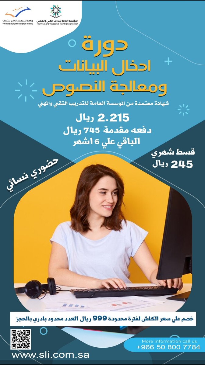 معهد البرمجيات العالي للتدريب tweet media