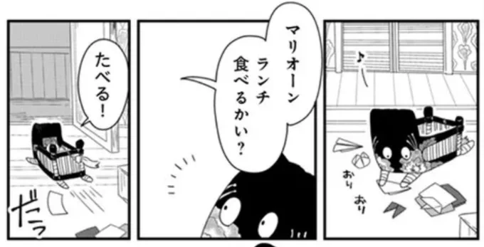 「メリー・ウィッチーズ・ライフ ～ベルルバジルの3人の未亡人～」  ニコニコ漫画さんで第8話が公開されました🧙✨ 折り紙の擬音は"おりおり" #メリウィズ nico.ms/mg750325 #ニコニコ漫画