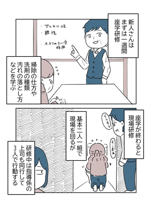 仲良くできていると思っていたのは私だけでした。(4/7)