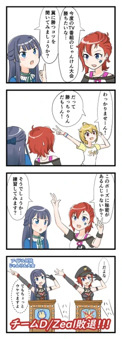 4コマ、其の25 