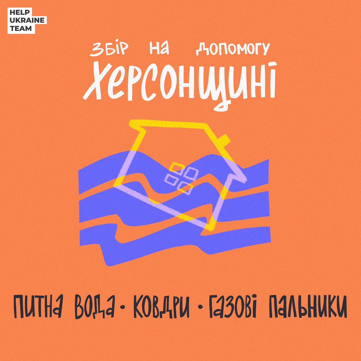 Спільното, ми допомагаємо правобережній Херсонщині! Моєму рідному місту! Нижче напишу що вже купили👇🏻 але треба допомога людям ще
Банка> send.monobank.ua/jar/ALKNbwwHwJ
Ретвітніть будьласка і давайте активуємо силу маленьких донатів⚡️
#УкрТві #украрт #SupportUkraine #Ukraine