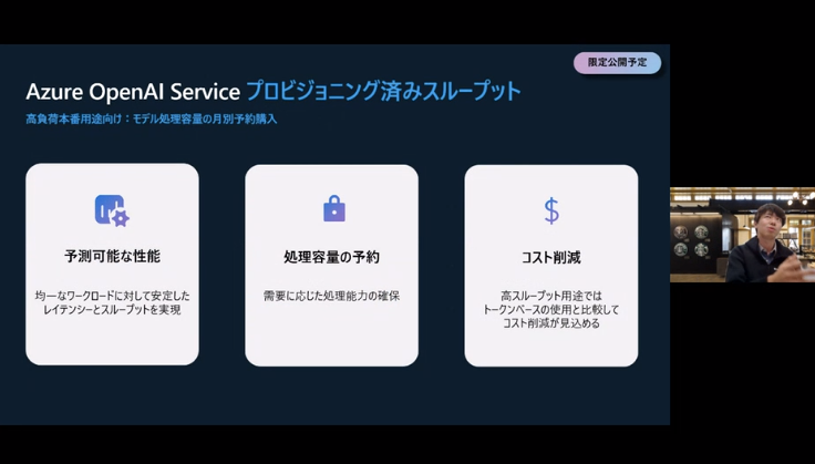DLLab_jp's tweet photo. 本番環境においてAOAIの利用を大きくサポートしてくれる機��！PoCの域をこれで超えていきたい。。！
 #dllab https://t.co/vY10vogmv9