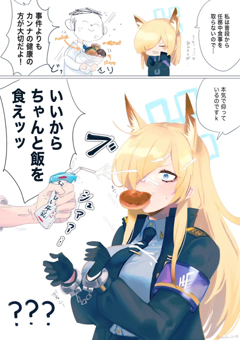 尾刃カンナァ!!好きだ………

#ブルアカ #ブルアカイラスト部 
