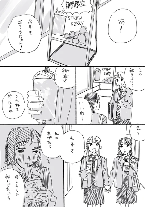 最近付き合い始めた二人 #創作百合 #創作漫画