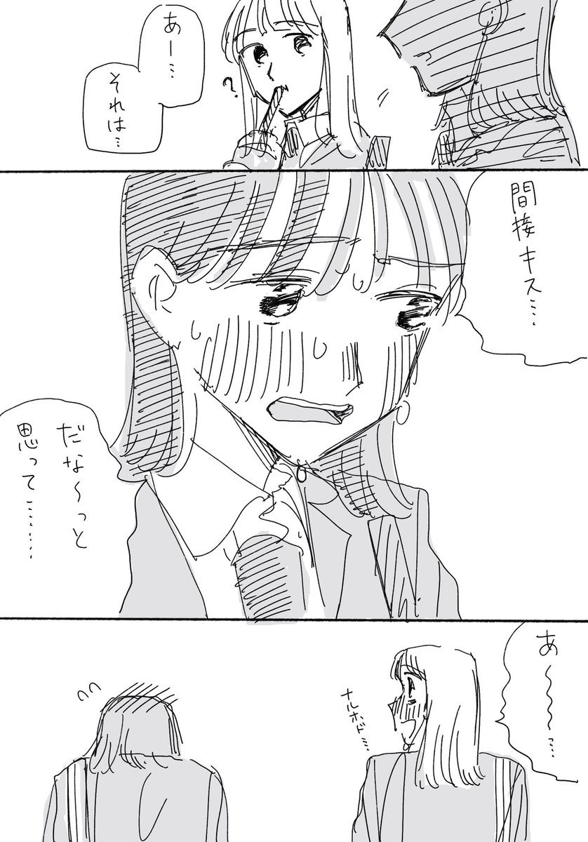 最近付き合い始めた二人 #創作百合 #創作漫画