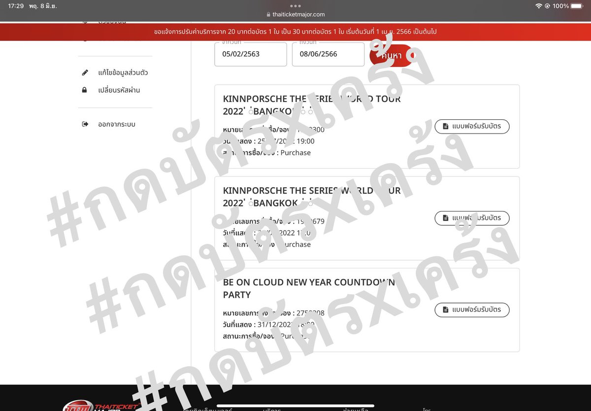 .•รับกดบัตร/กรอกฟอร์ม•. tweet media