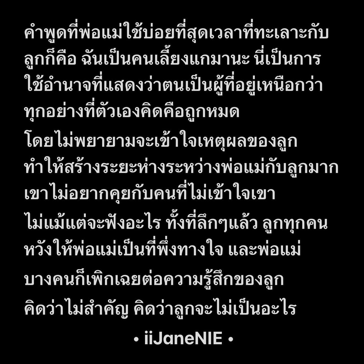 iiJaneNIE's tweet photo. https://t.co/hSeAoRbXP6