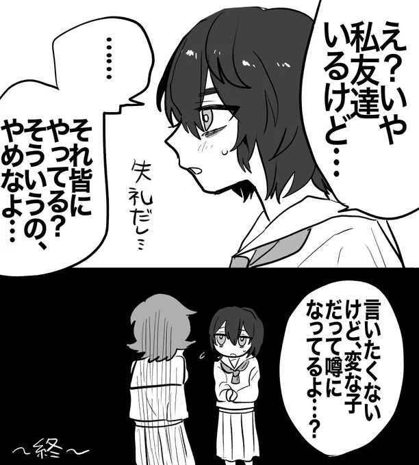 洗脳を試みるJC百合(2/2) 